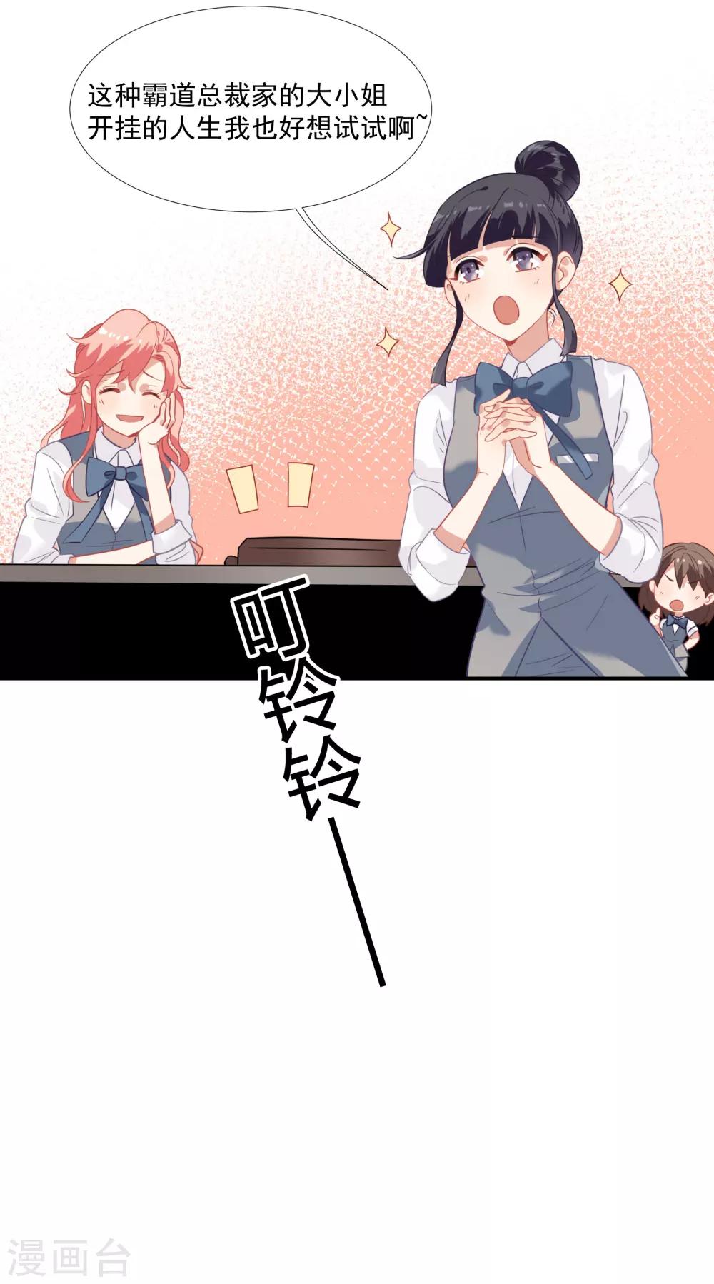 第43话 谁敢勾引我哥哥-第51话