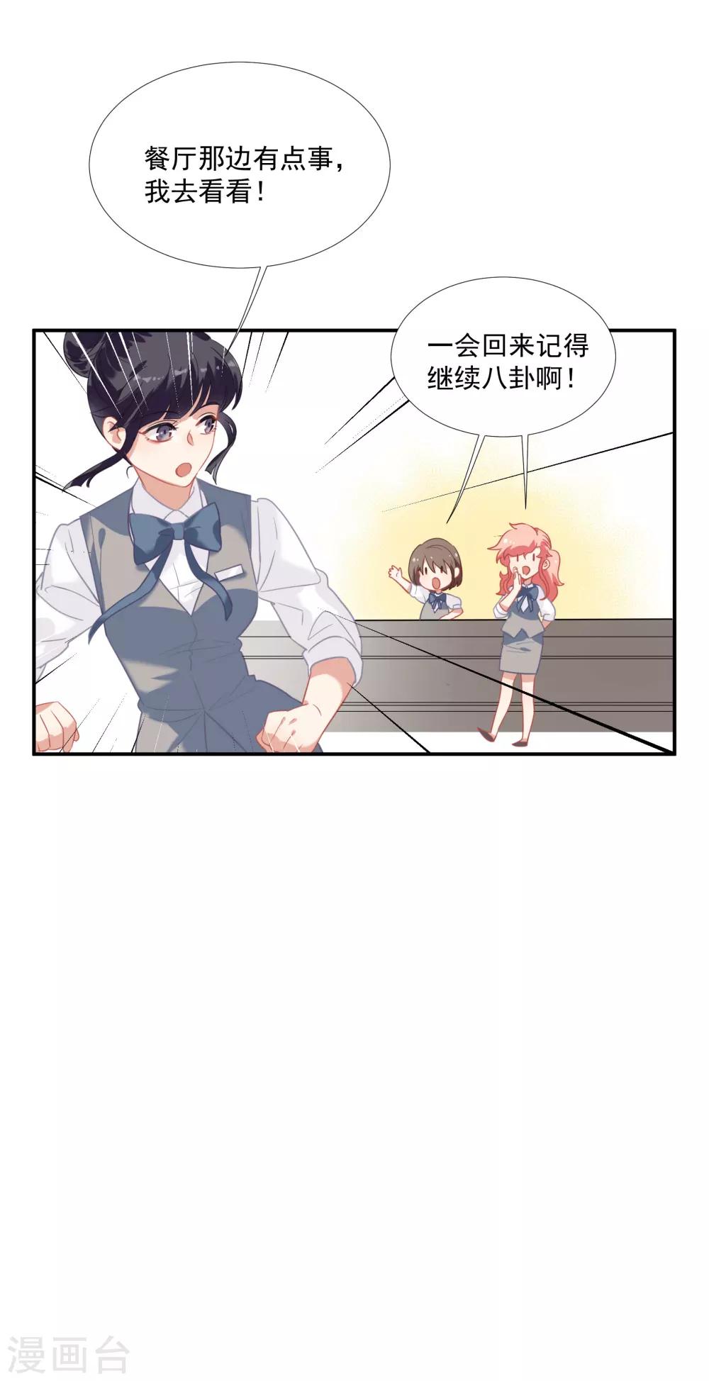 第43话 谁敢勾引我哥哥-第51话