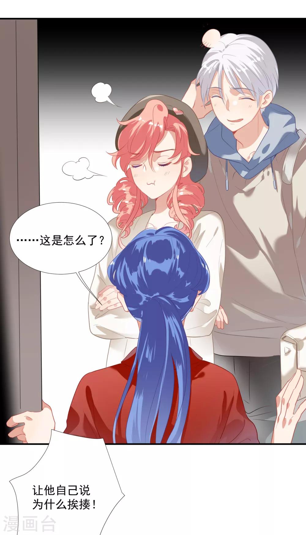 第43话 谁敢勾引我哥哥-第51话