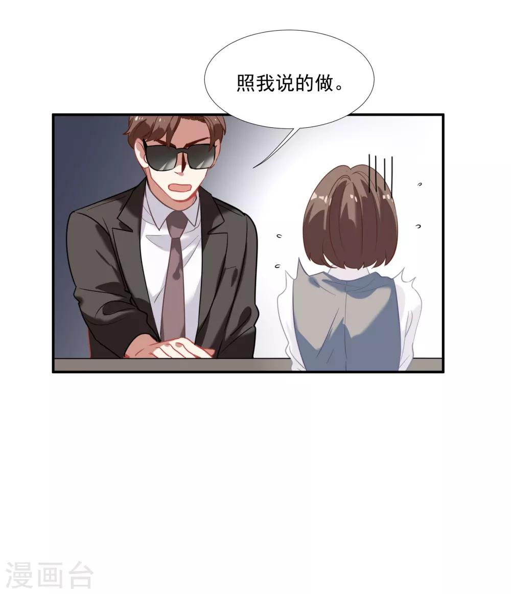 第43话 谁敢勾引我哥哥-第51话