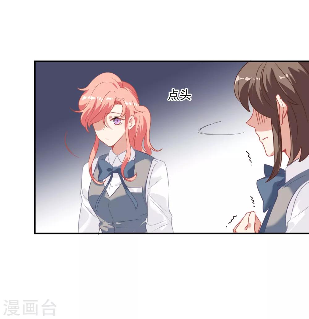 第43话 谁敢勾引我哥哥-第51话