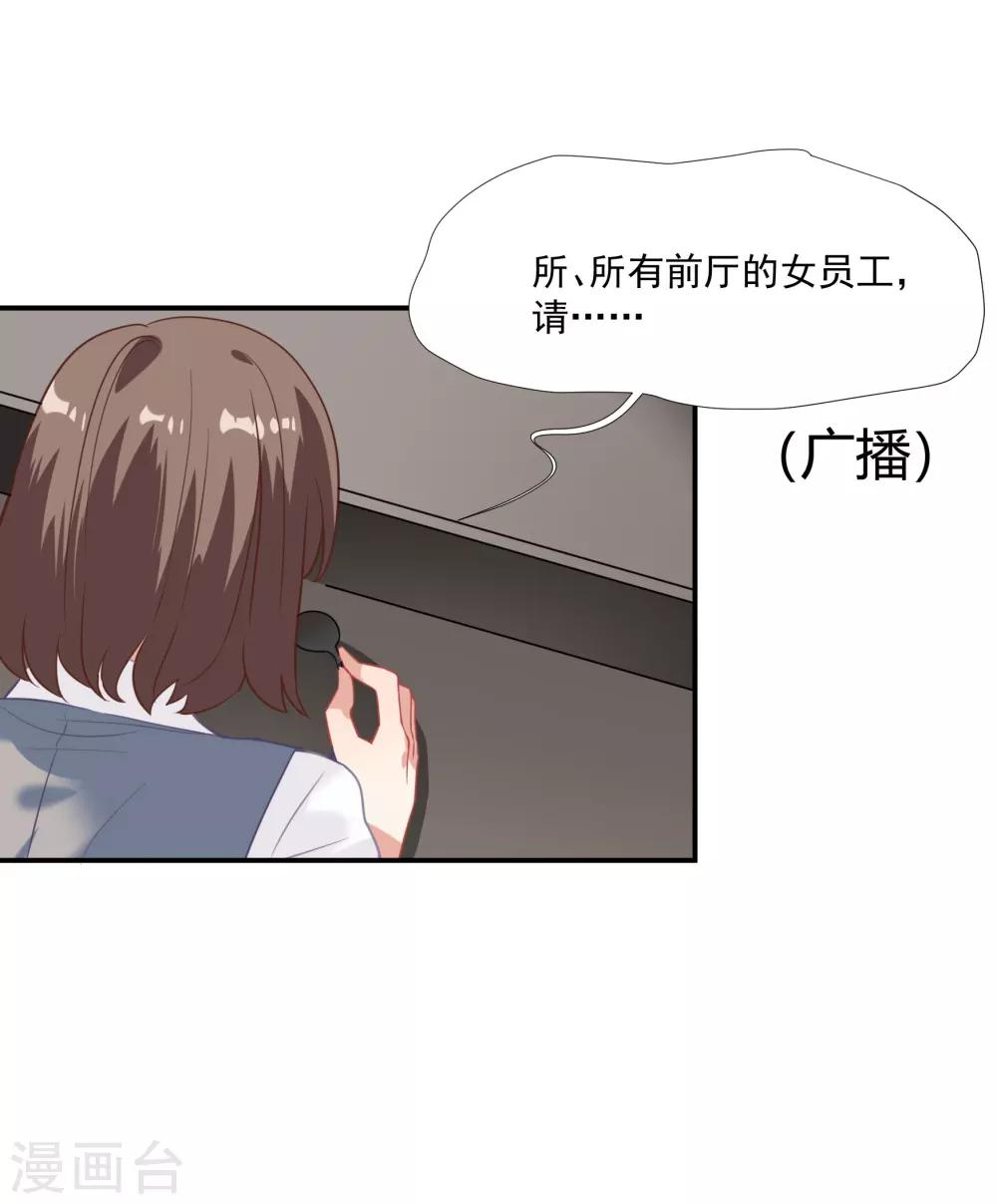 第43话 谁敢勾引我哥哥-第51话