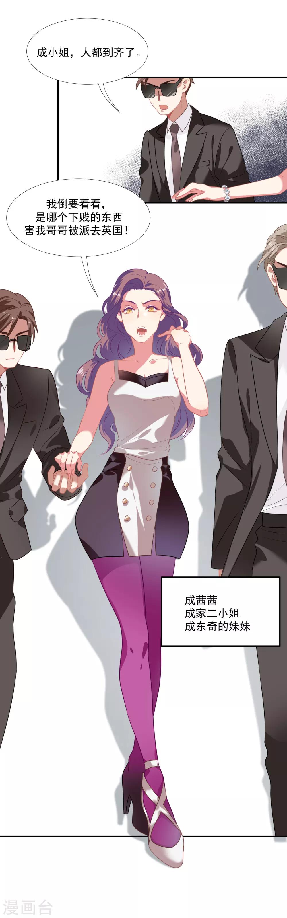 第43话 谁敢勾引我哥哥-第51话