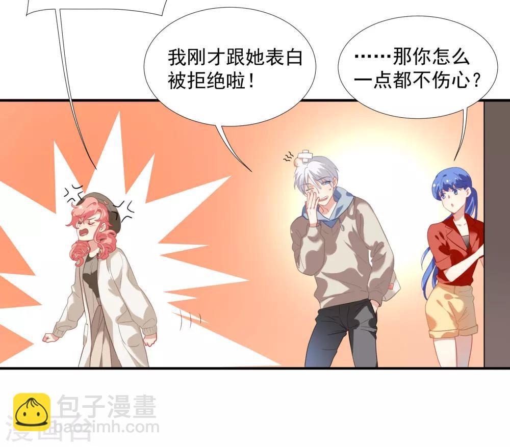 第43话 谁敢勾引我哥哥-第51话