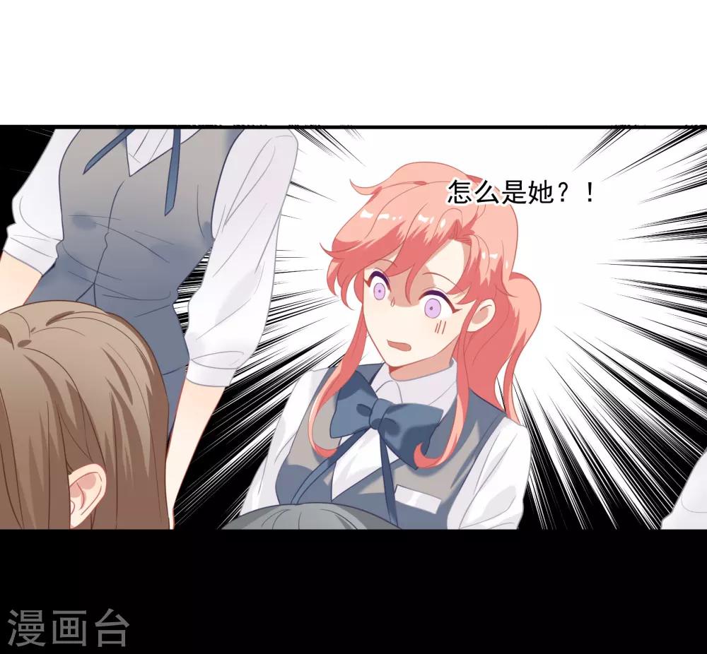 第43话 谁敢勾引我哥哥-第51话