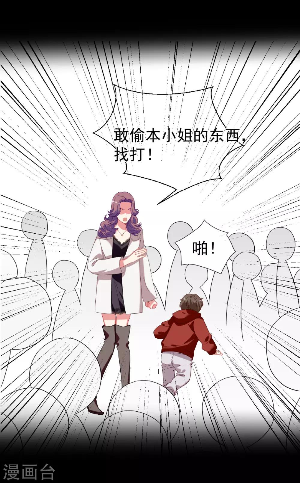 第43话 谁敢勾引我哥哥-第51话