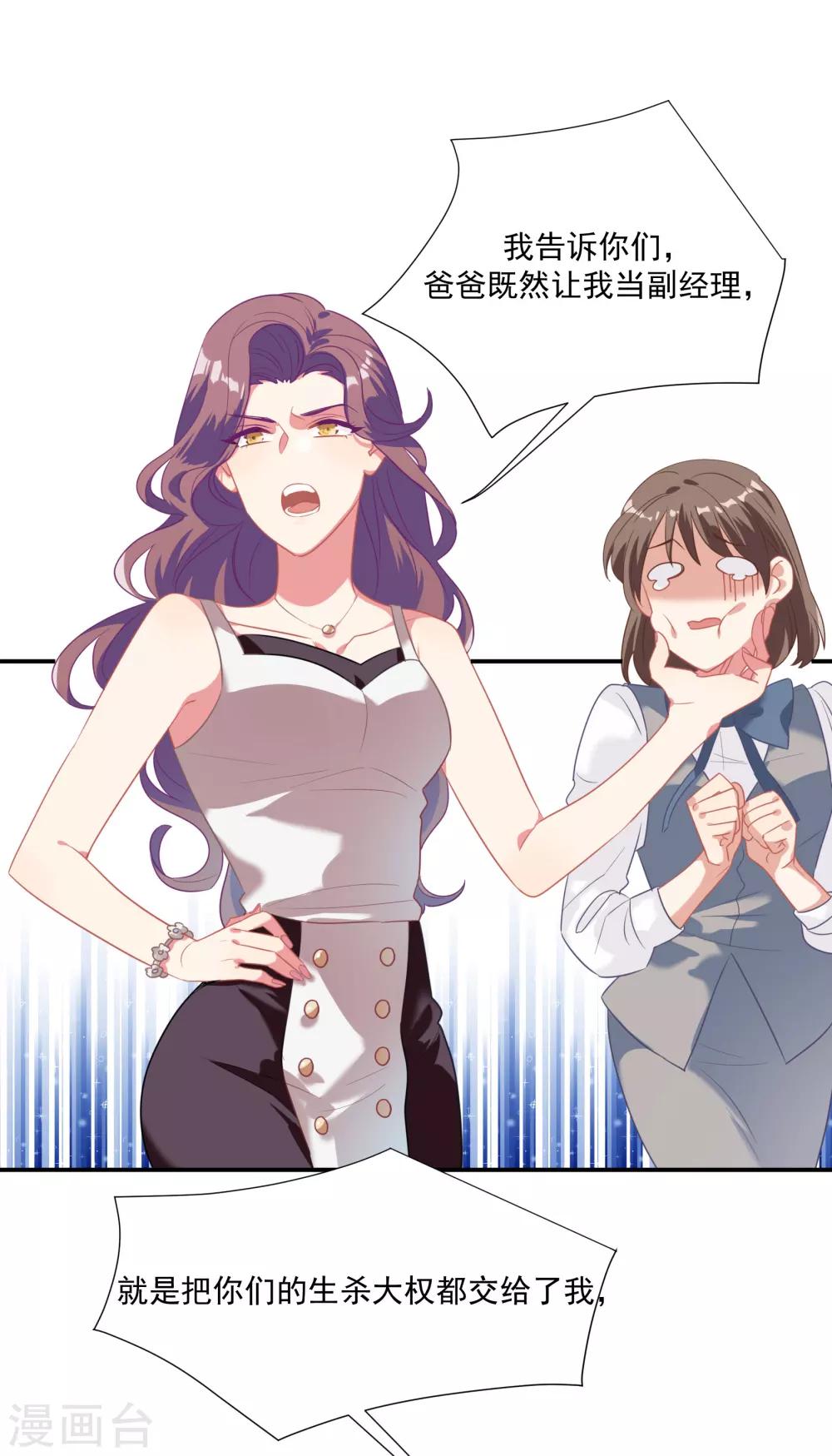 第43话 谁敢勾引我哥哥-第51话