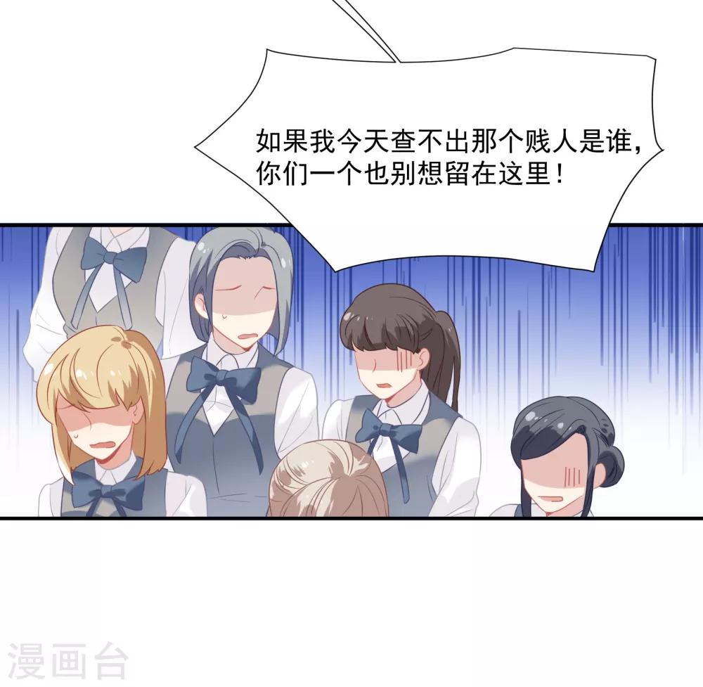 第43话 谁敢勾引我哥哥-第51话