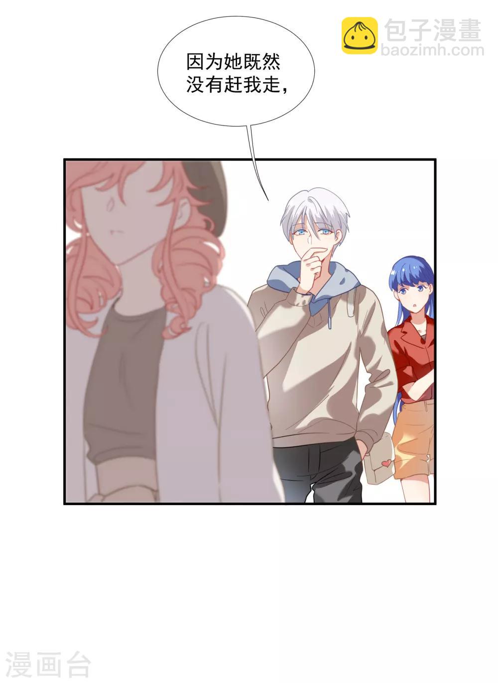 第43话 谁敢勾引我哥哥-第51话