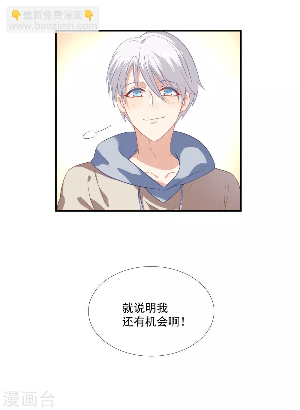 第43话 谁敢勾引我哥哥-第51话