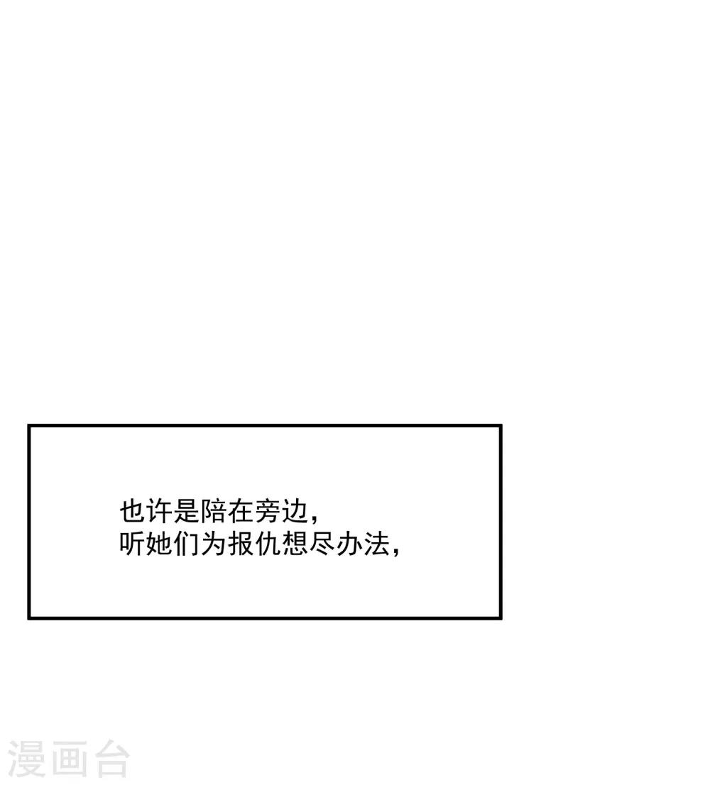 第43话 谁敢勾引我哥哥-第51话