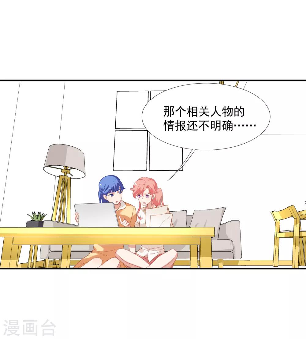 第43话 谁敢勾引我哥哥-第51话