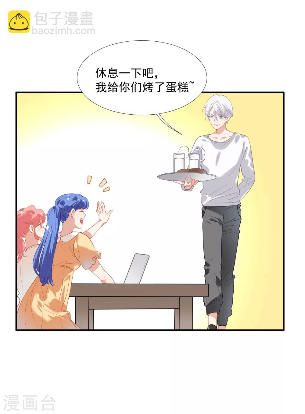 第43话 谁敢勾引我哥哥-第51话