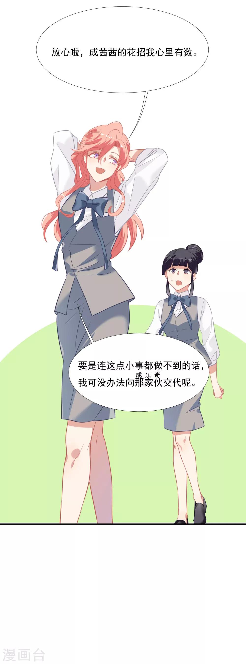 第45话 人渣家庭&ldquo;中大奖&rdquo;(1/2)-第53话