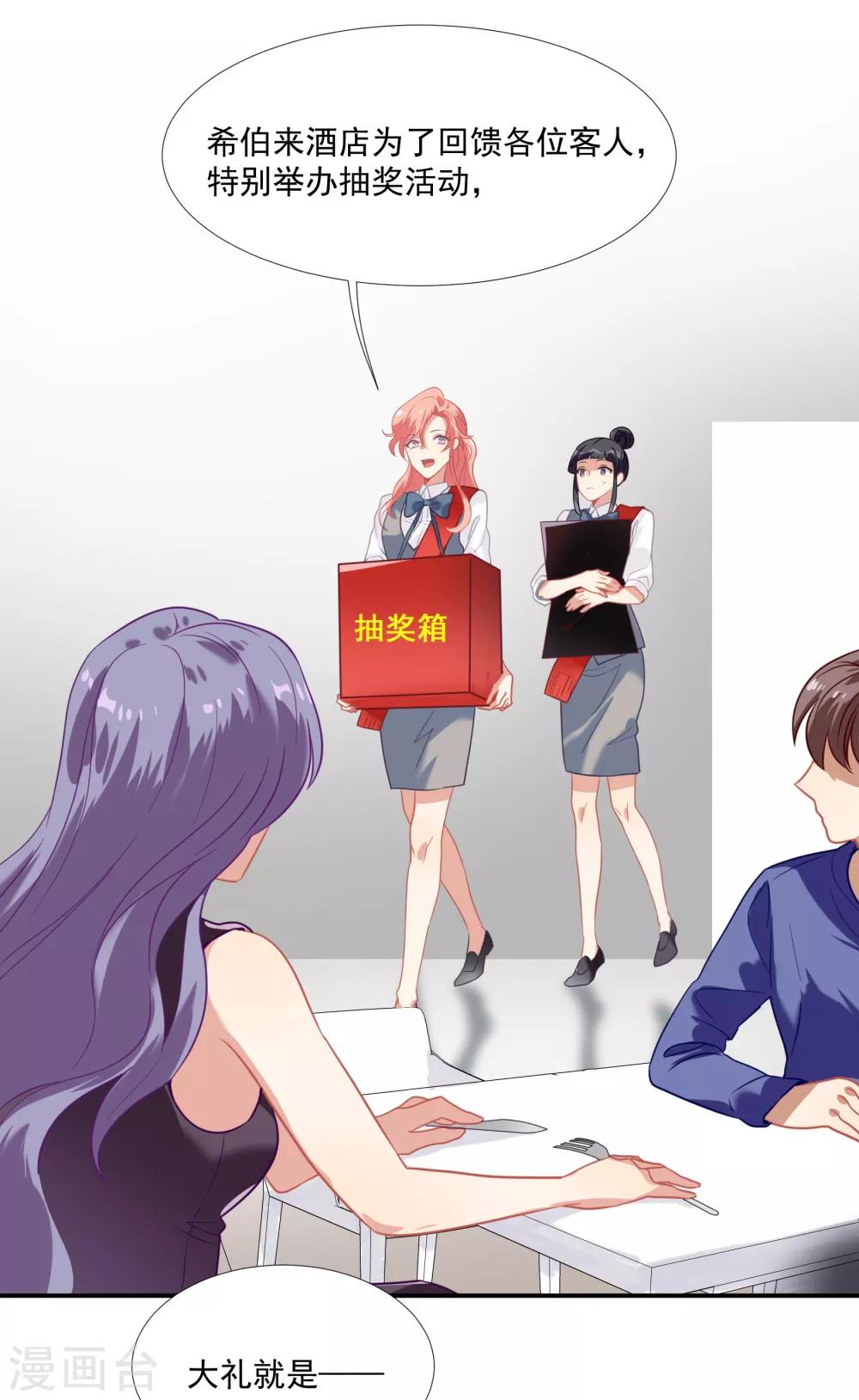 第45话 人渣家庭&ldquo;中大奖&rdquo;(1/2)-第53话