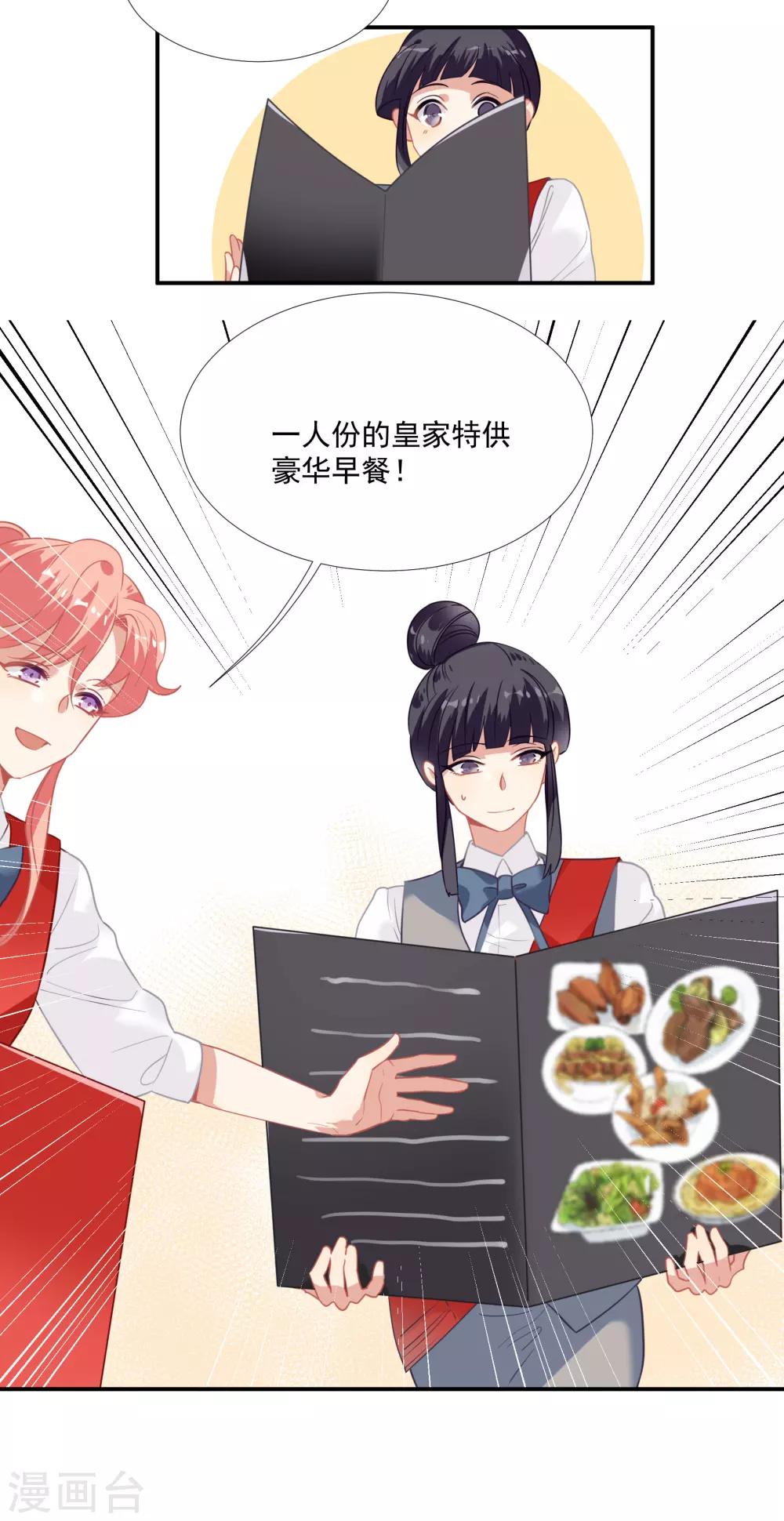 第45话 人渣家庭&ldquo;中大奖&rdquo;(1/2)-第53话