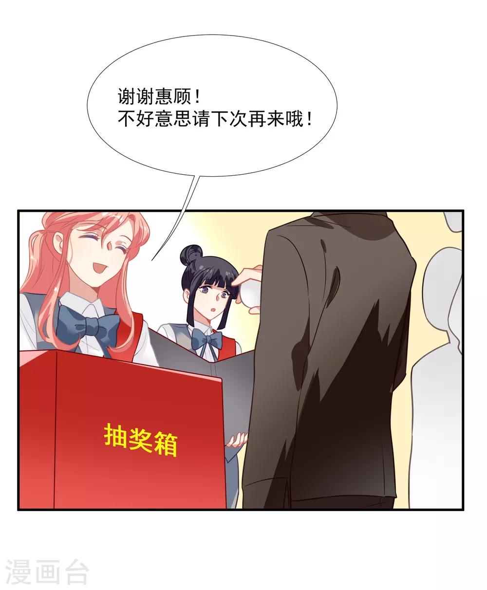 第45话 人渣家庭&ldquo;中大奖&rdquo;(1/2)-第53话