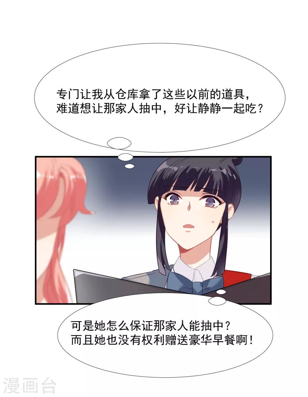 第45话 人渣家庭&ldquo;中大奖&rdquo;(1/2)-第53话