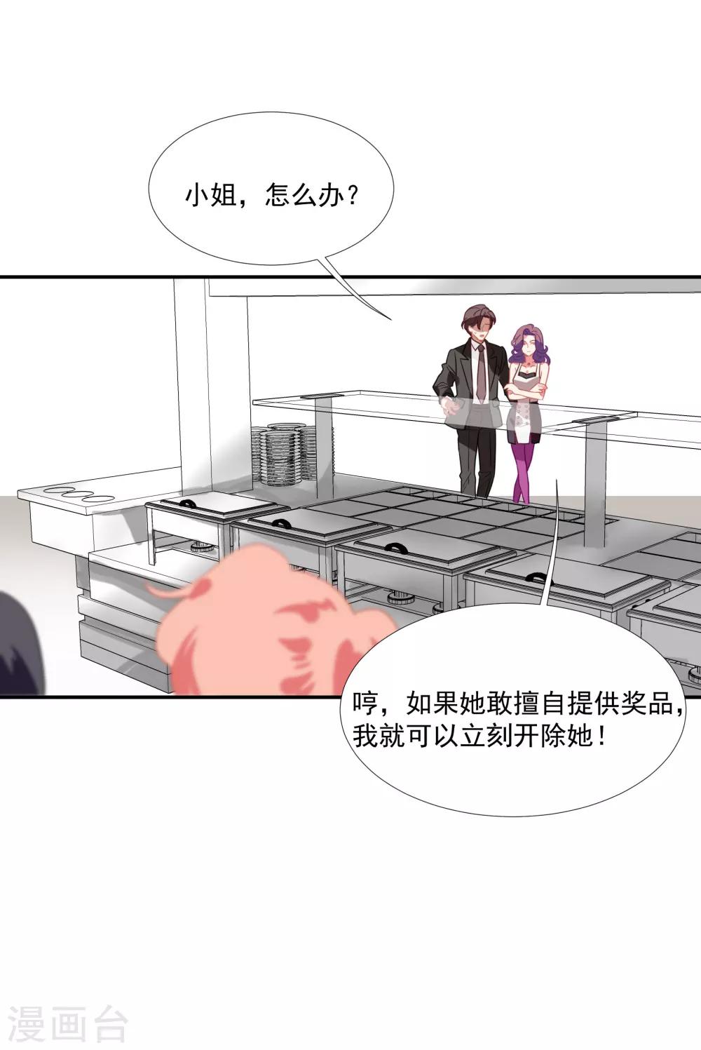 第45话 人渣家庭&ldquo;中大奖&rdquo;(1/2)-第53话