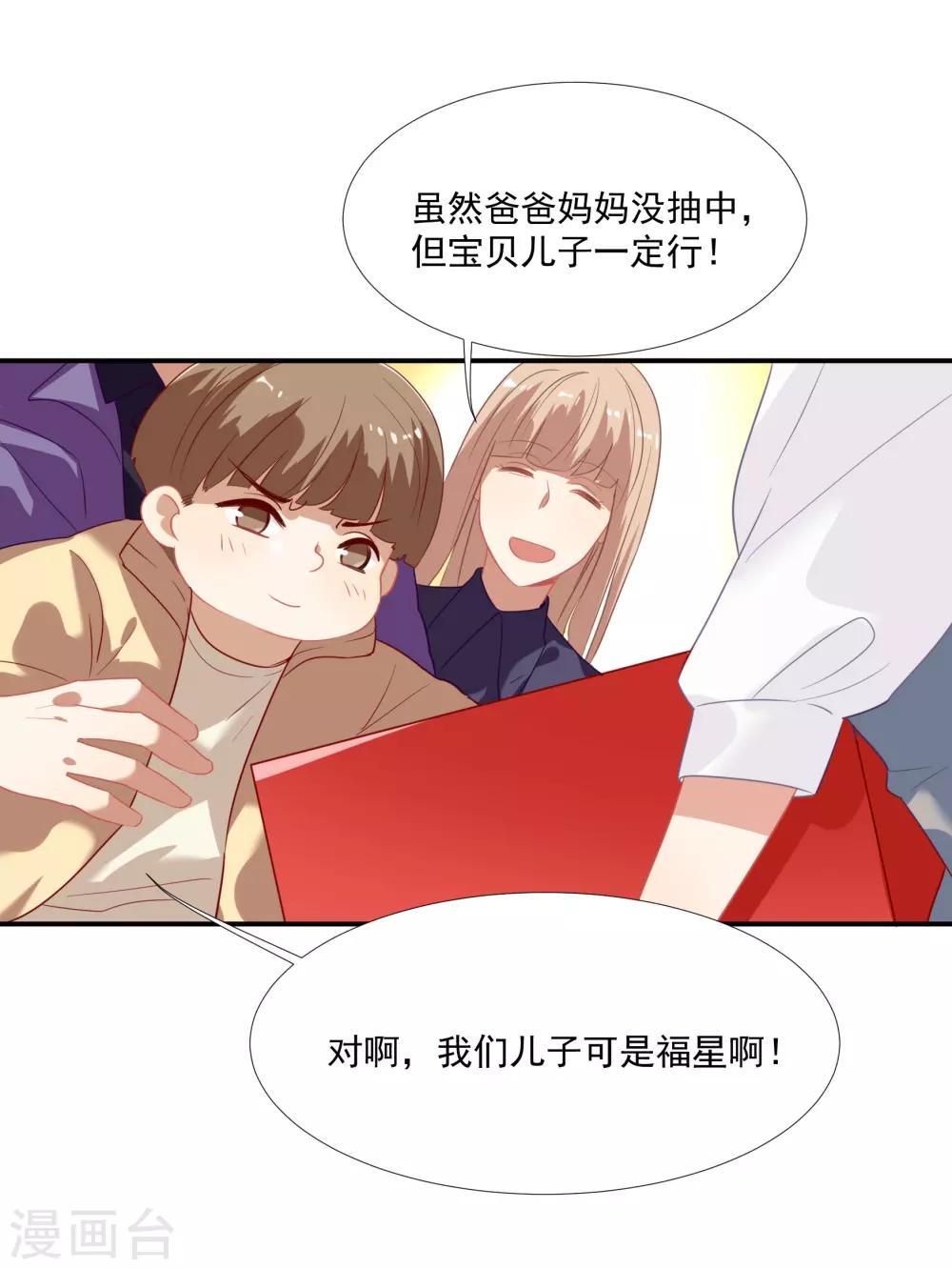 第45话 人渣家庭&ldquo;中大奖&rdquo;(1/2)-第53话