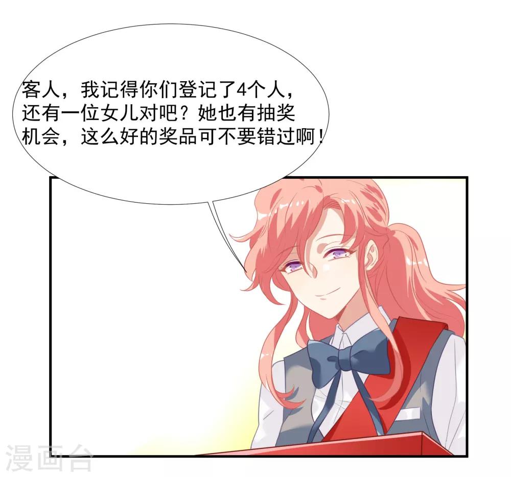 第45话 人渣家庭&ldquo;中大奖&rdquo;(1/2)-第53话