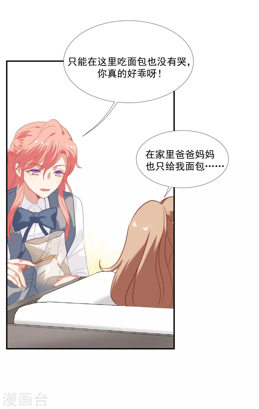 第45话 人渣家庭&ldquo;中大奖&rdquo;(1/2)-第53话