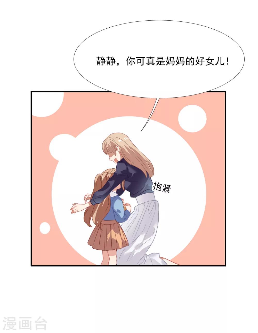 第45话 人渣家庭&ldquo;中大奖&rdquo;(1/2)-第53话