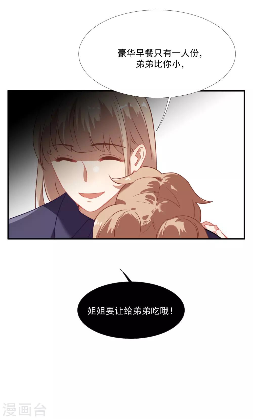 第45话 人渣家庭&ldquo;中大奖&rdquo;(1/2)-第53话