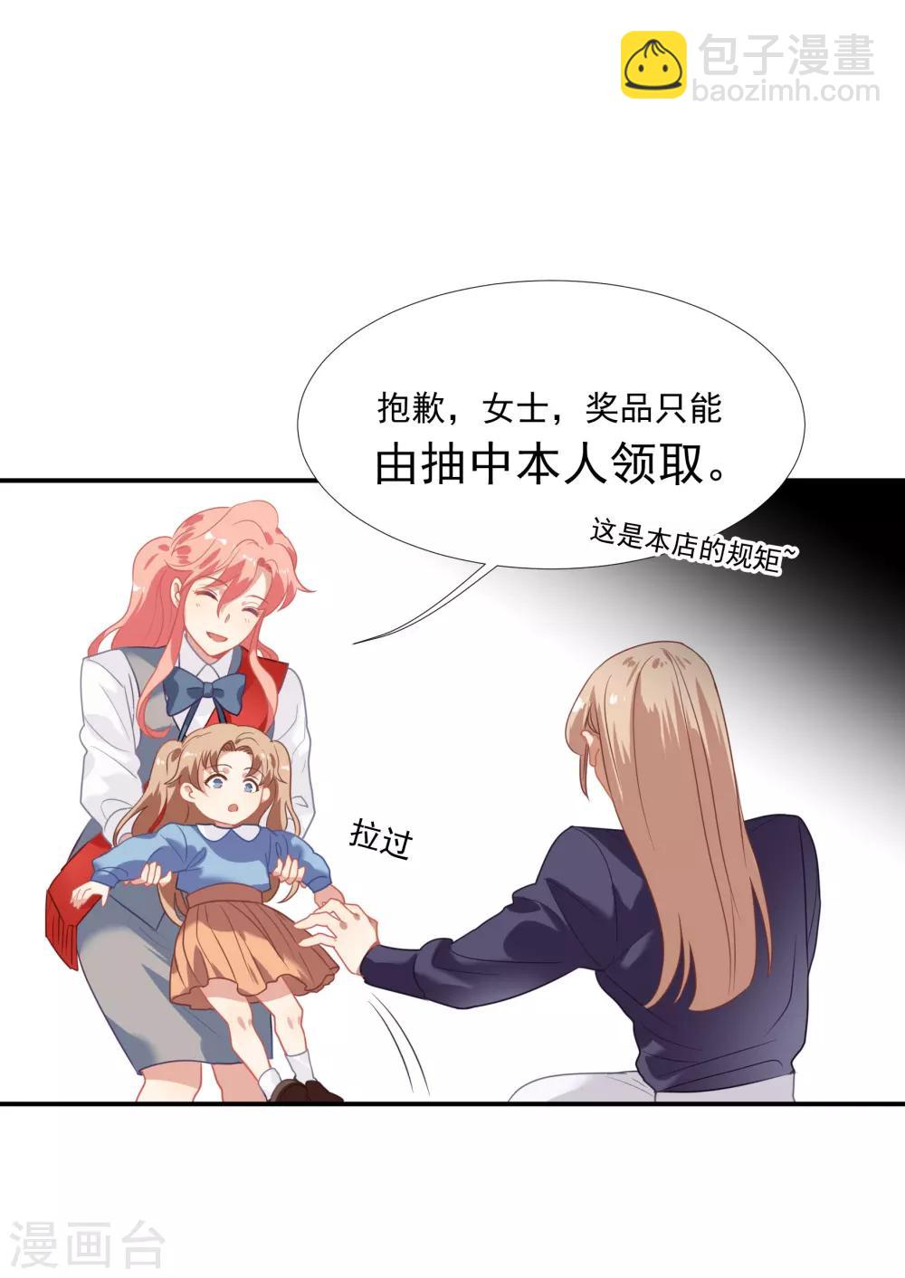 第45话 人渣家庭&ldquo;中大奖&rdquo;(1/2)-第53话