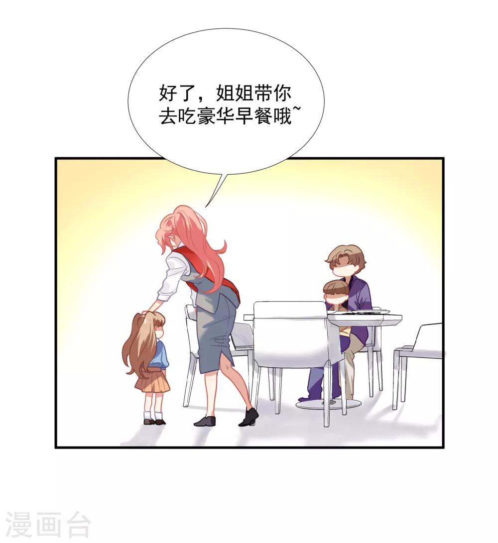 第45话 人渣家庭&ldquo;中大奖&rdquo;(1/2)-第53话