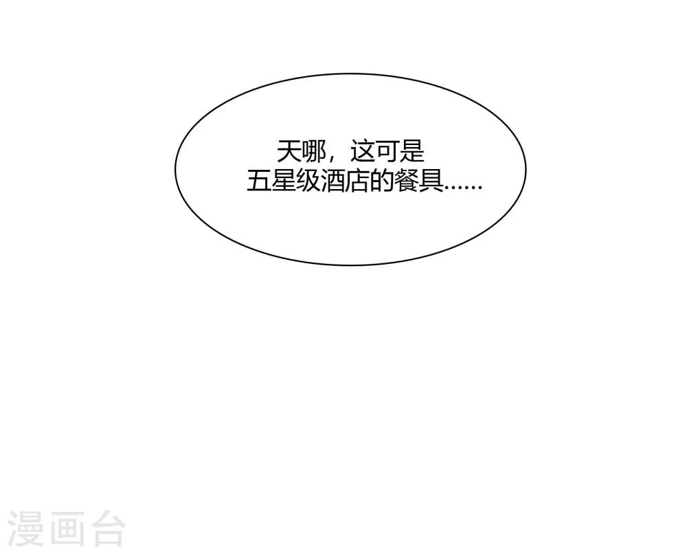 第45话 人渣家庭&ldquo;中大奖&rdquo;(1/2)-第53话