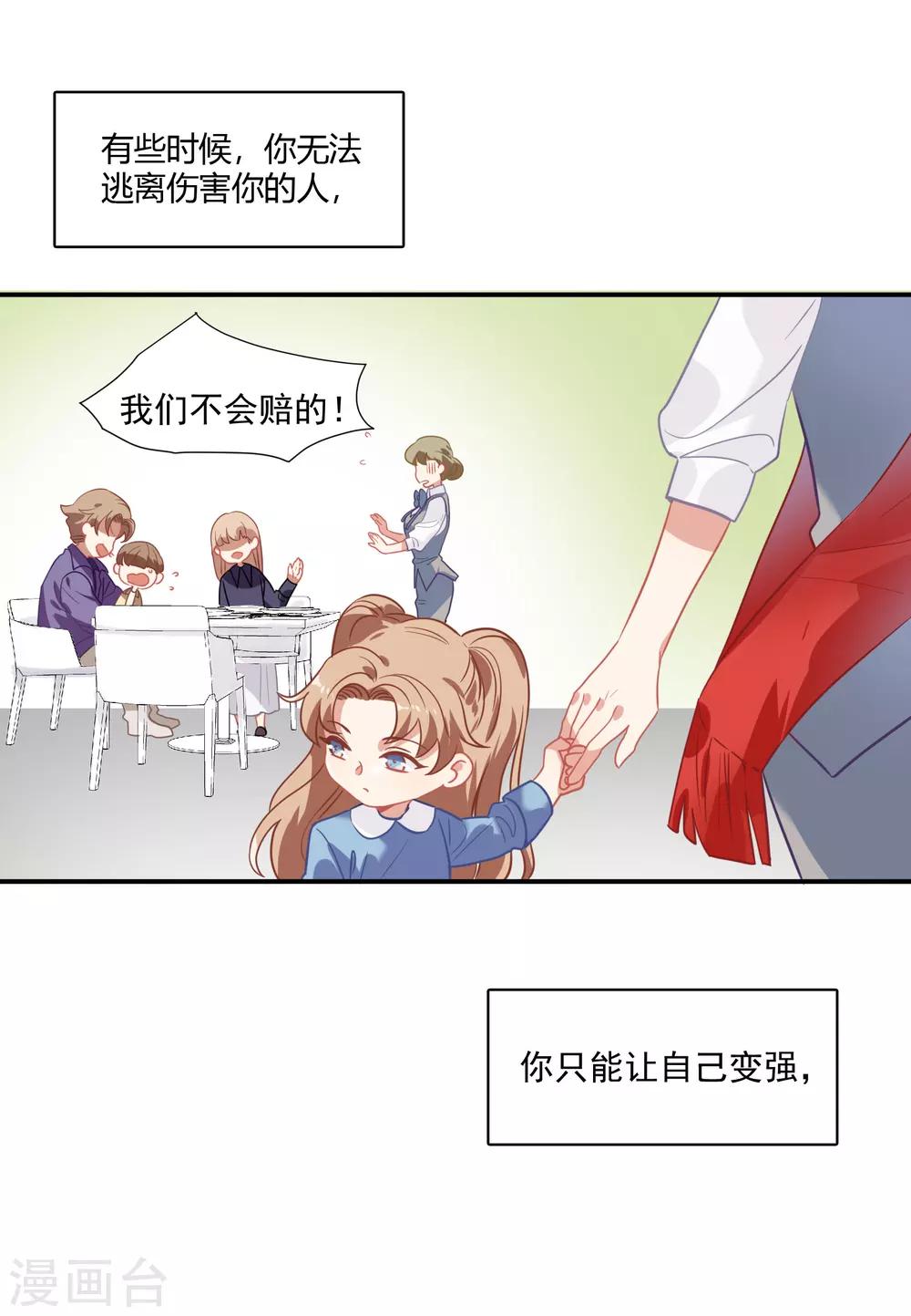 第45话 人渣家庭&ldquo;中大奖&rdquo;(1/2)-第53话