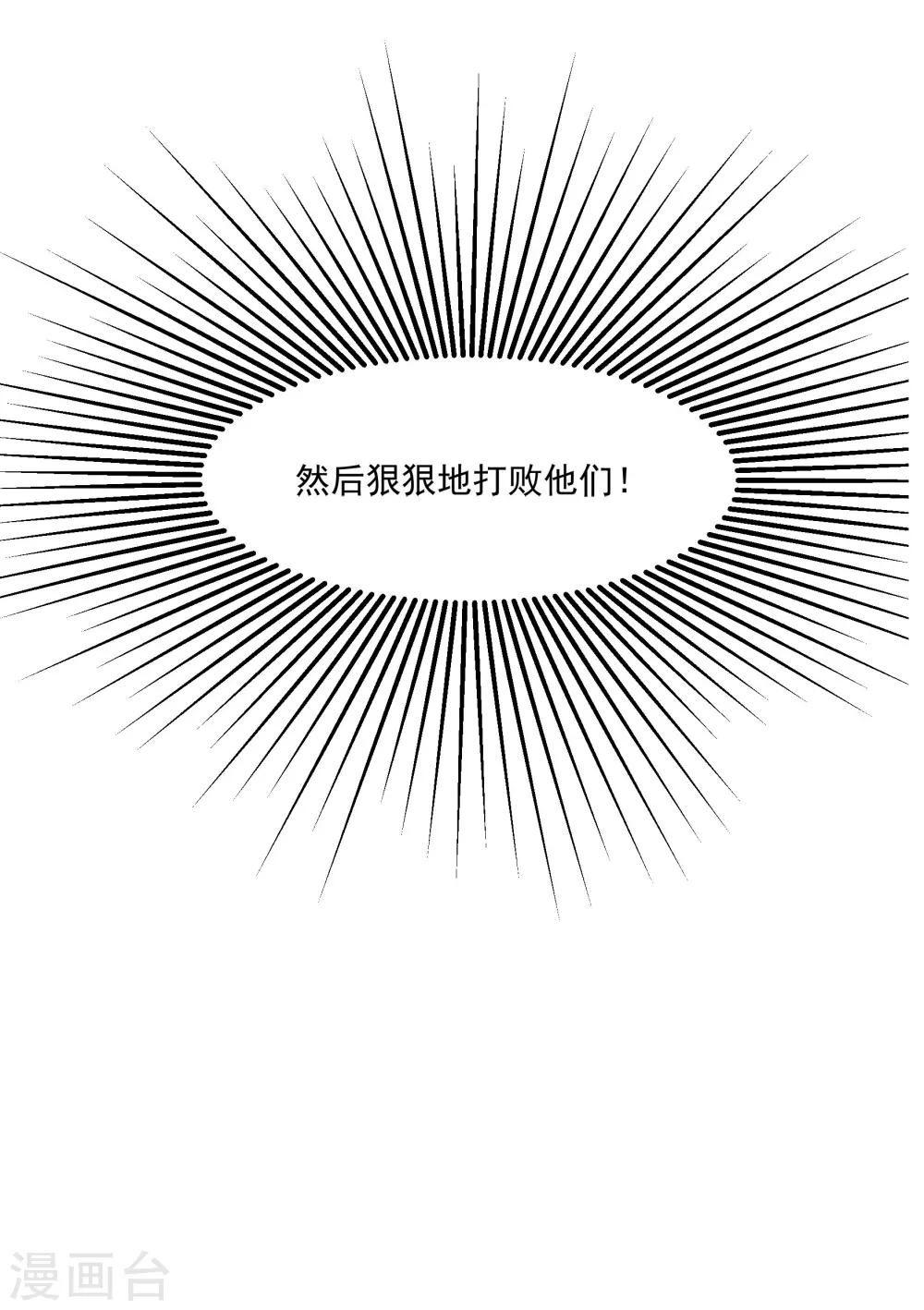 第45话 人渣家庭&ldquo;中大奖&rdquo;(1/2)-第53话