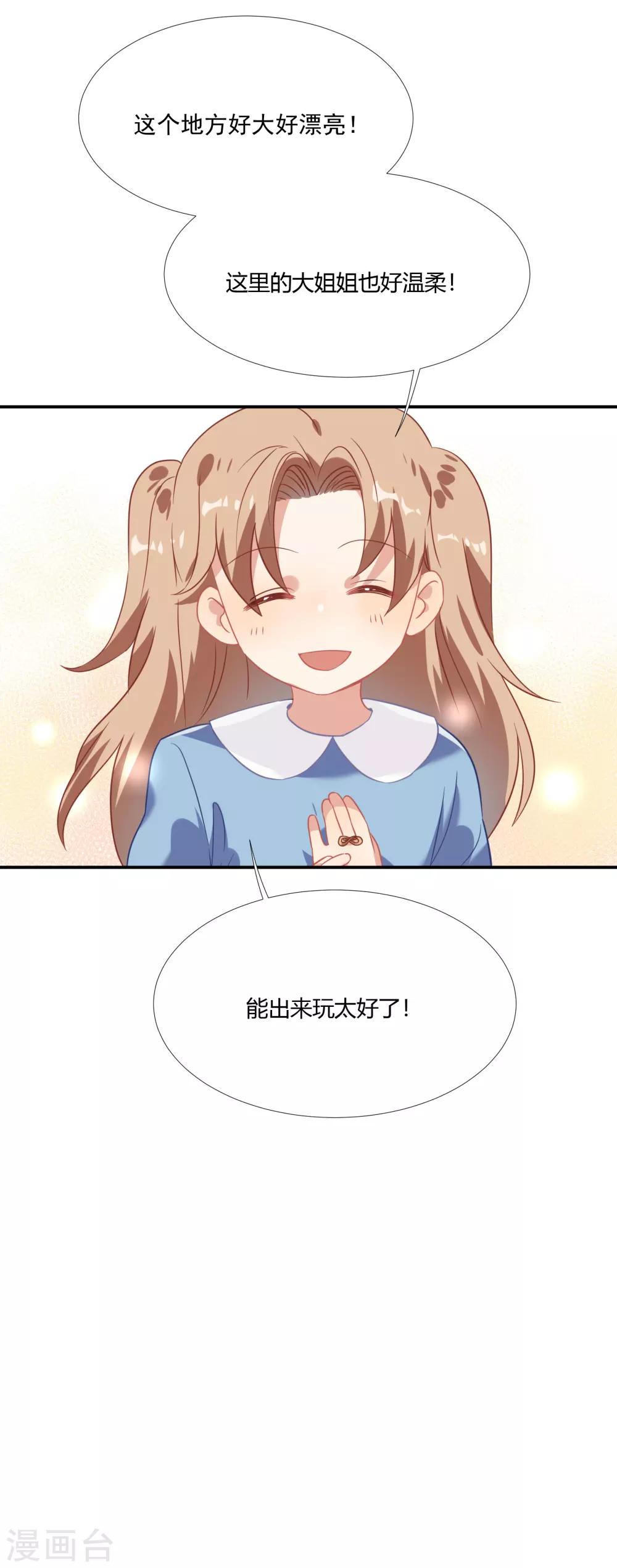 第45话 人渣家庭&ldquo;中大奖&rdquo;(1/2)-第53话