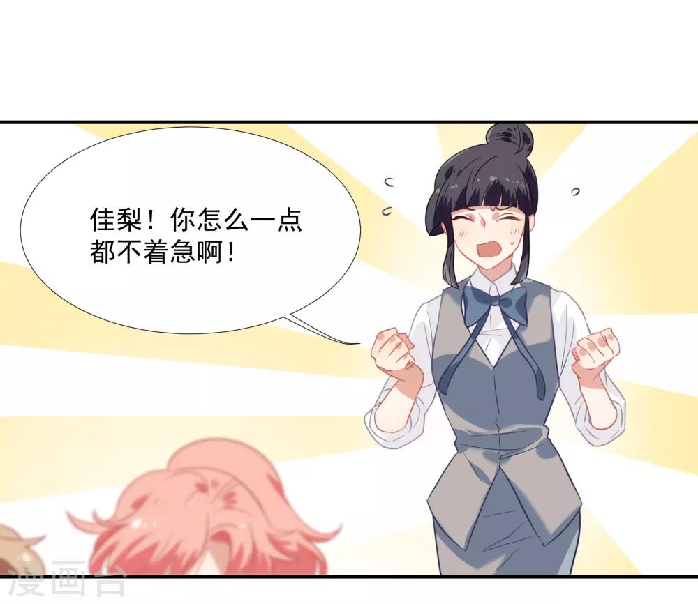 第45话 人渣家庭&ldquo;中大奖&rdquo;(1/2)-第53话