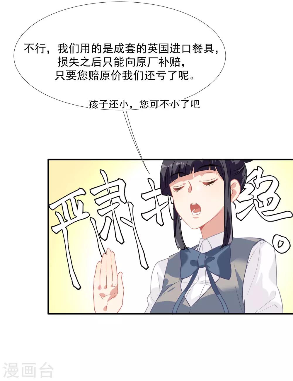 第46话 活下来的方法-第55话