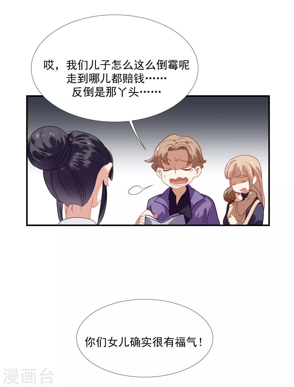 第46话 活下来的方法-第55话