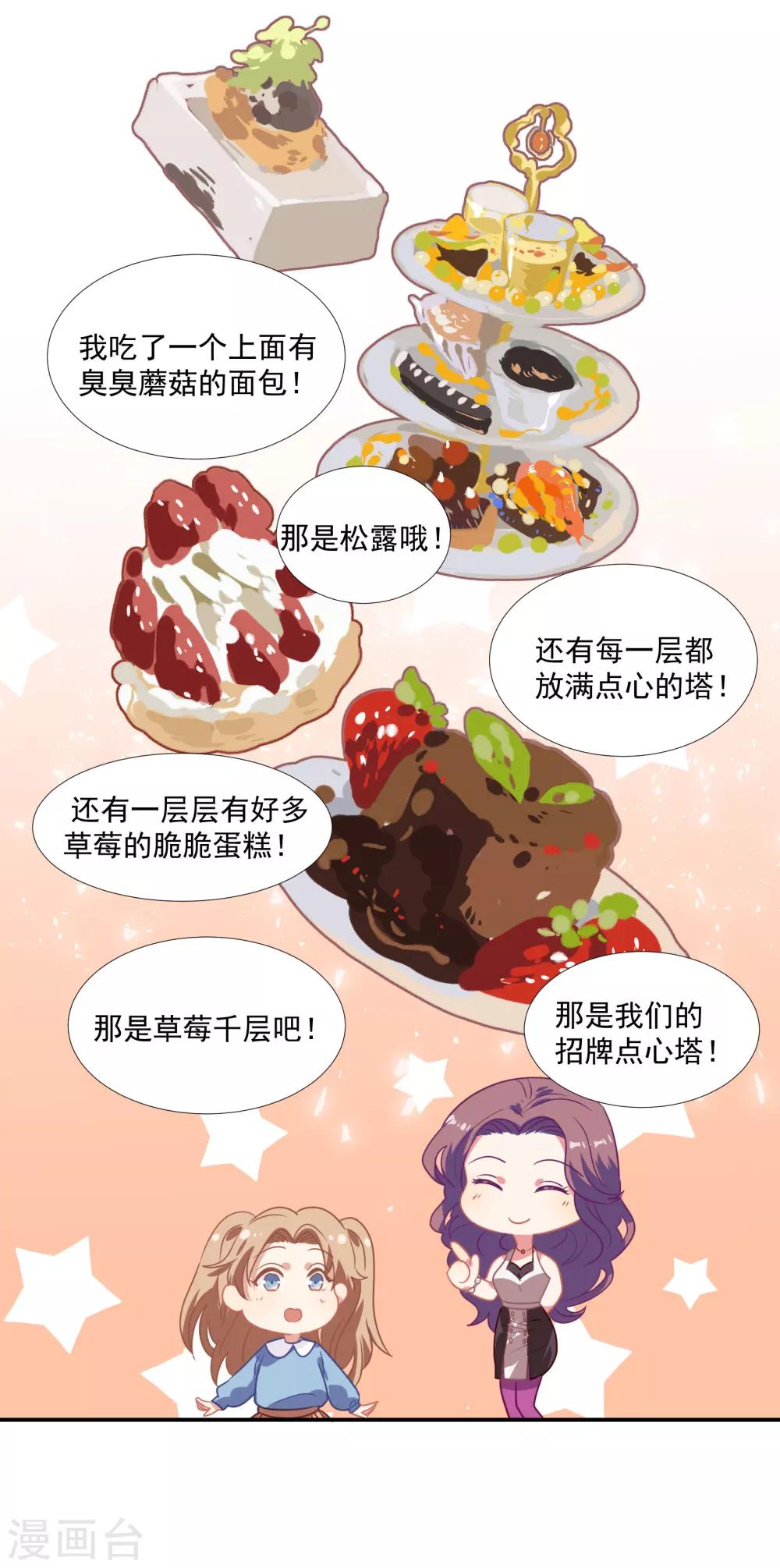 第46话 活下来的方法-第55话