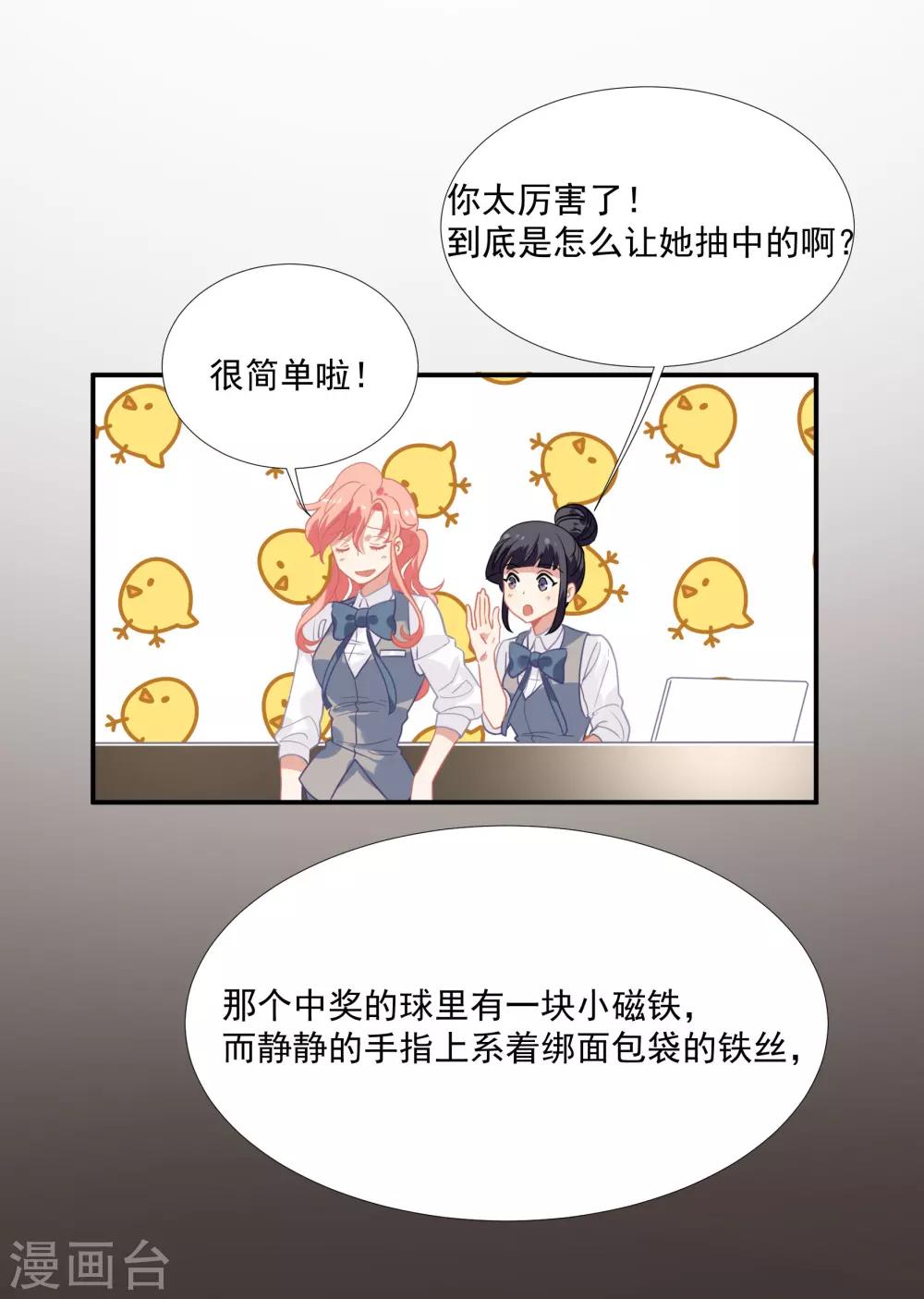 第46话 活下来的方法-第55话