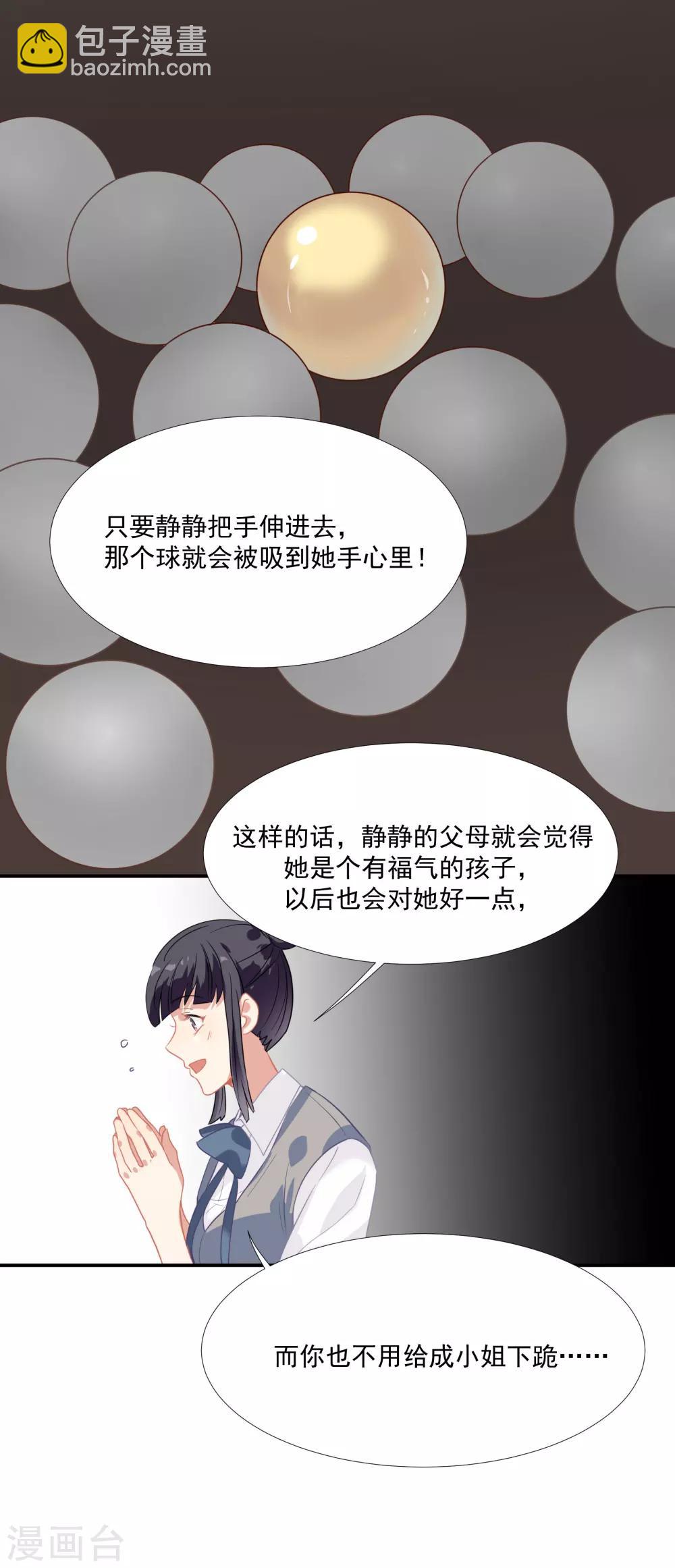 第46话 活下来的方法-第55话