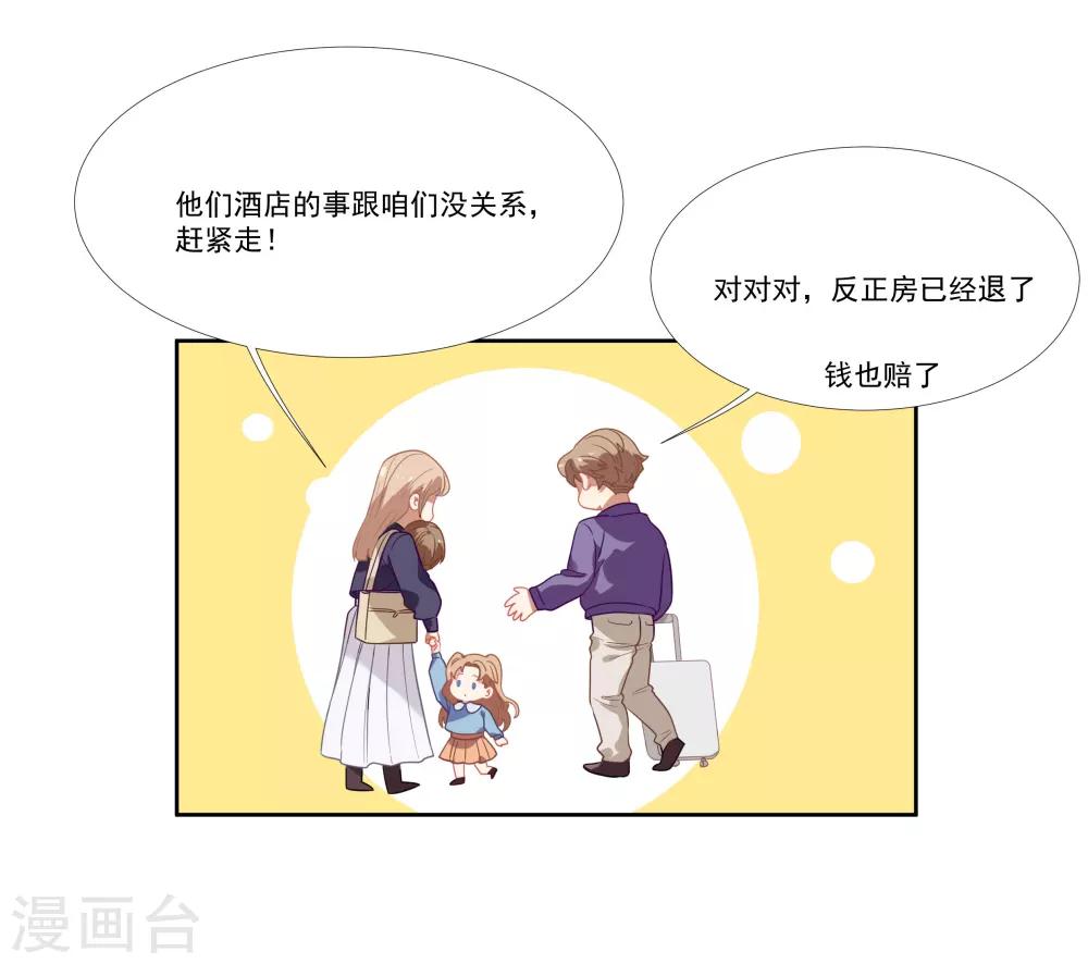 第46话 活下来的方法-第55话