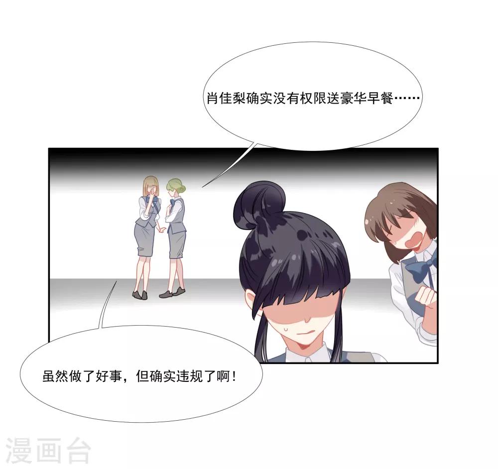 第46话 活下来的方法-第55话