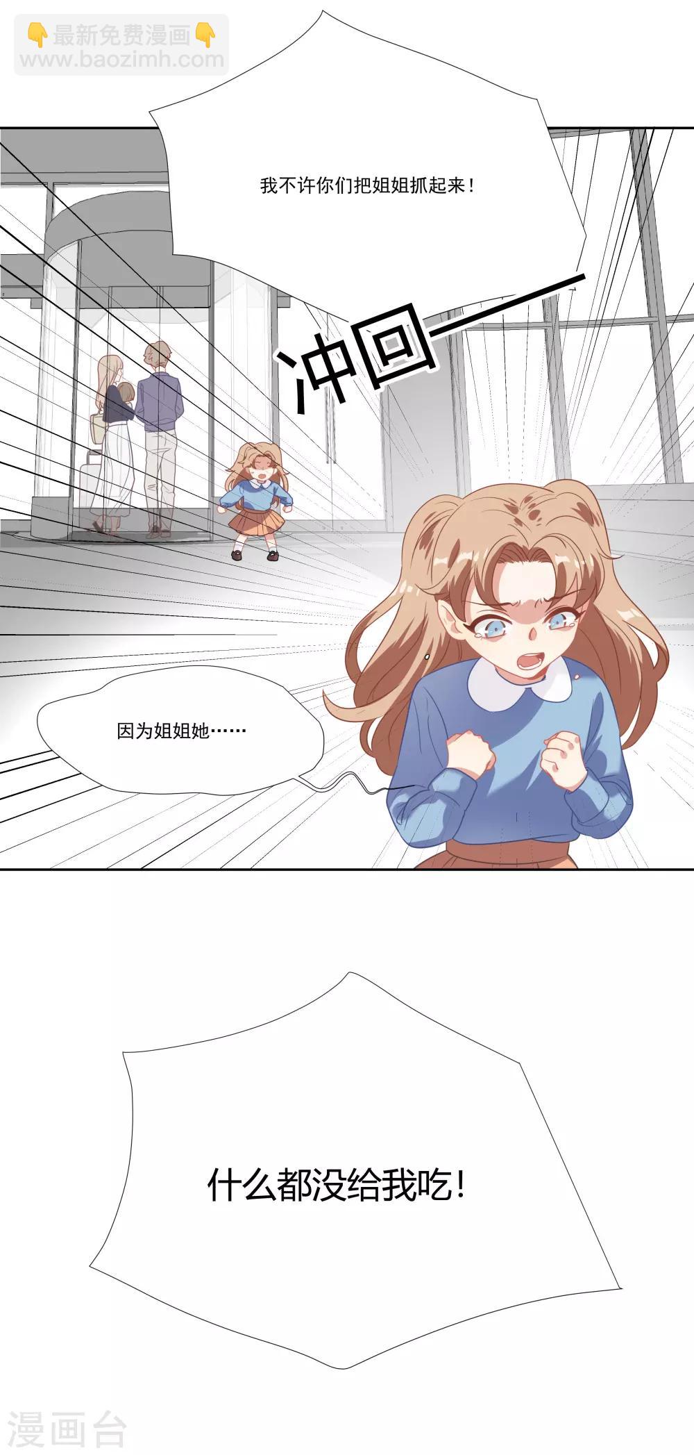 第46话 活下来的方法-第55话