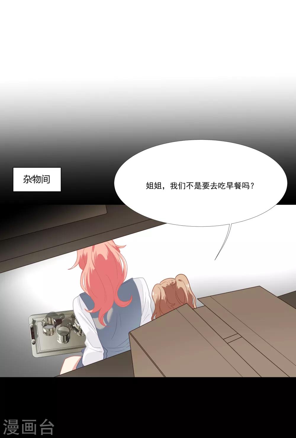 第46话 活下来的方法-第55话