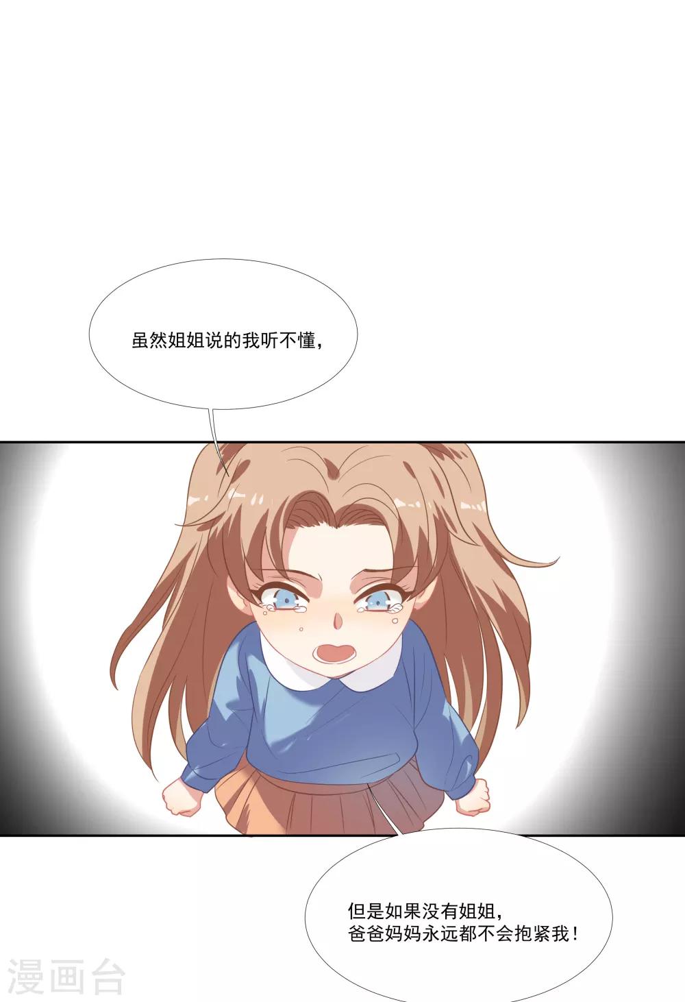 第46话 活下来的方法-第55话