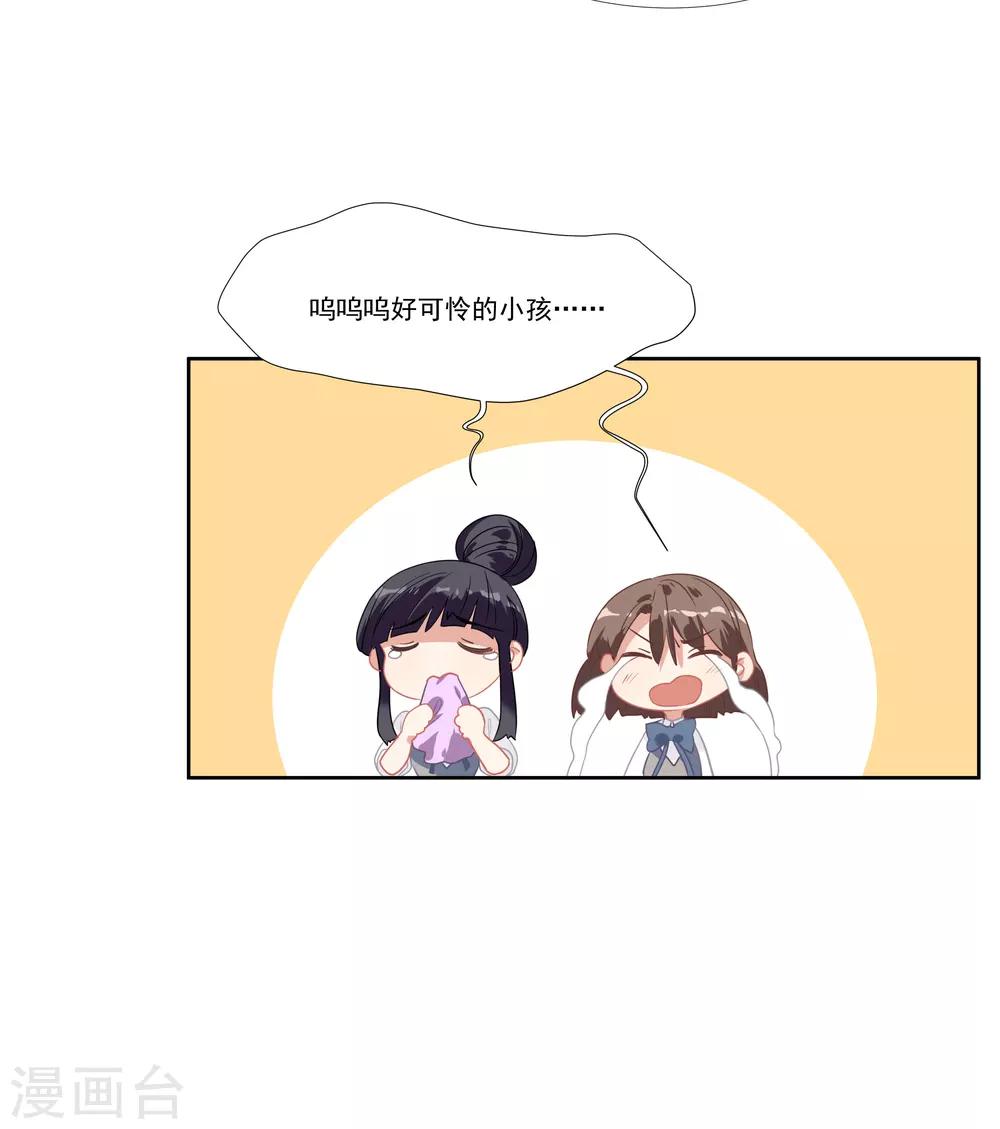 第46话 活下来的方法-第55话