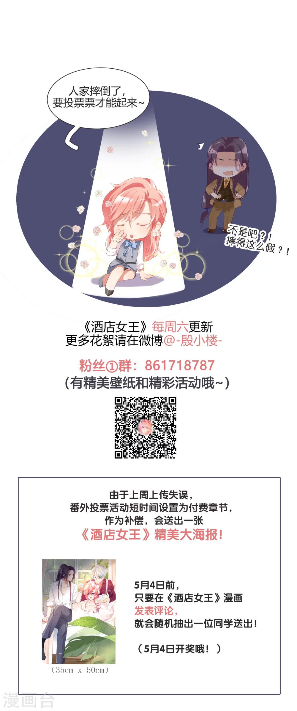 第46话 活下来的方法-第55话