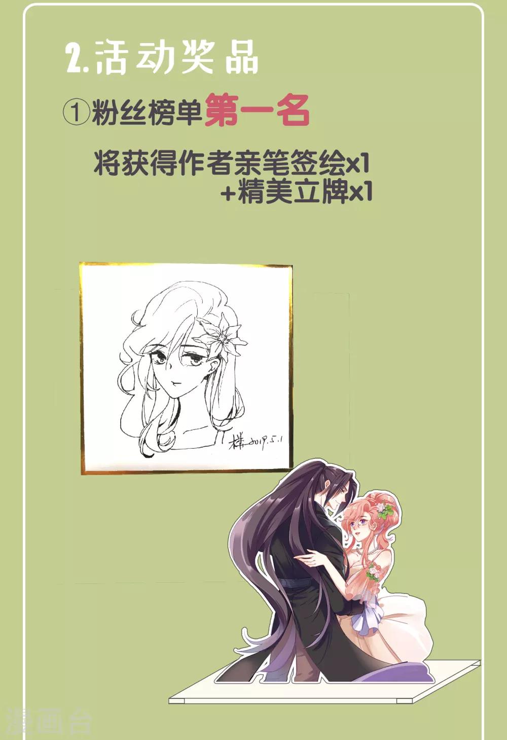 五一活动-第57话