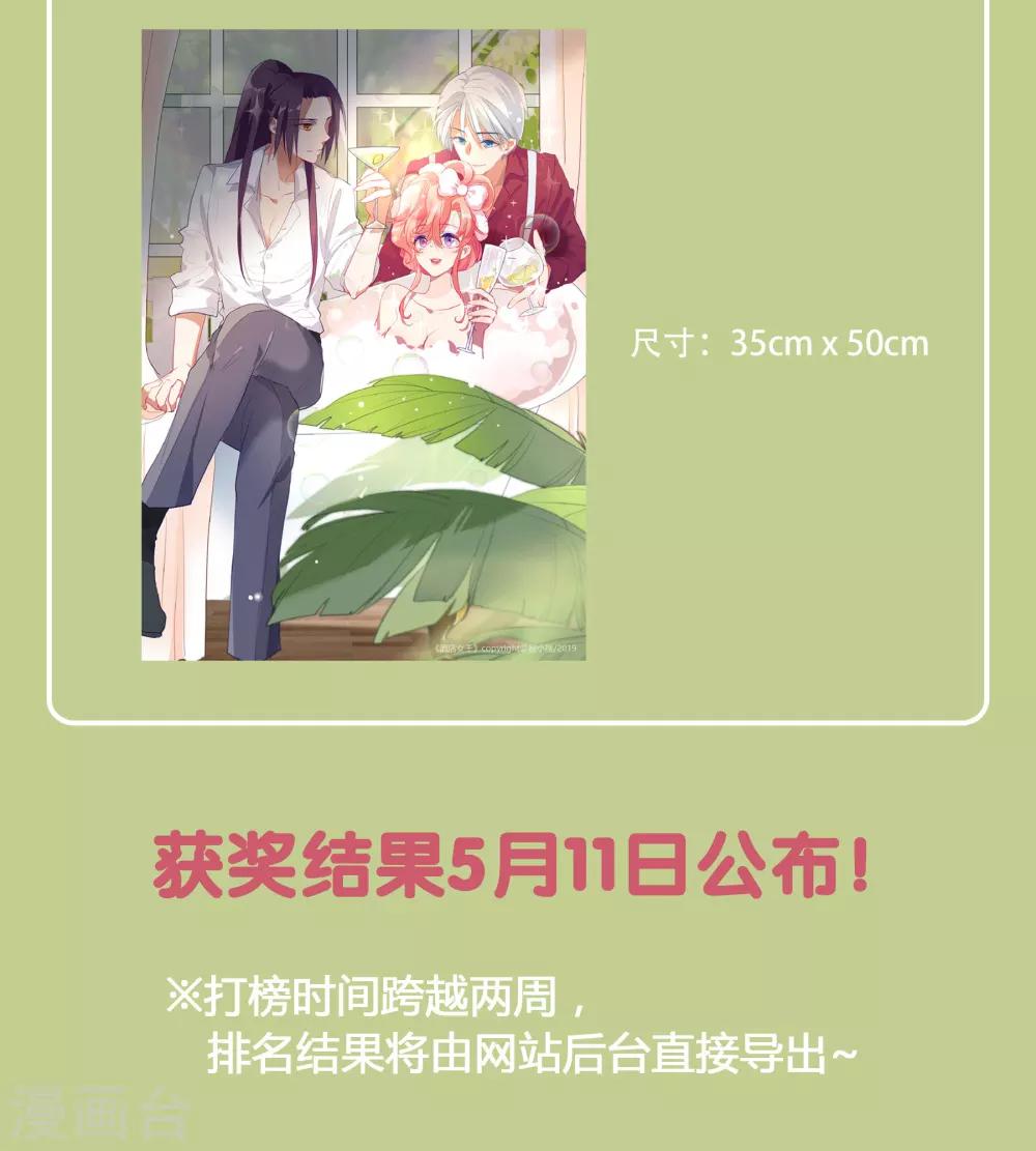 五一活动-第57话