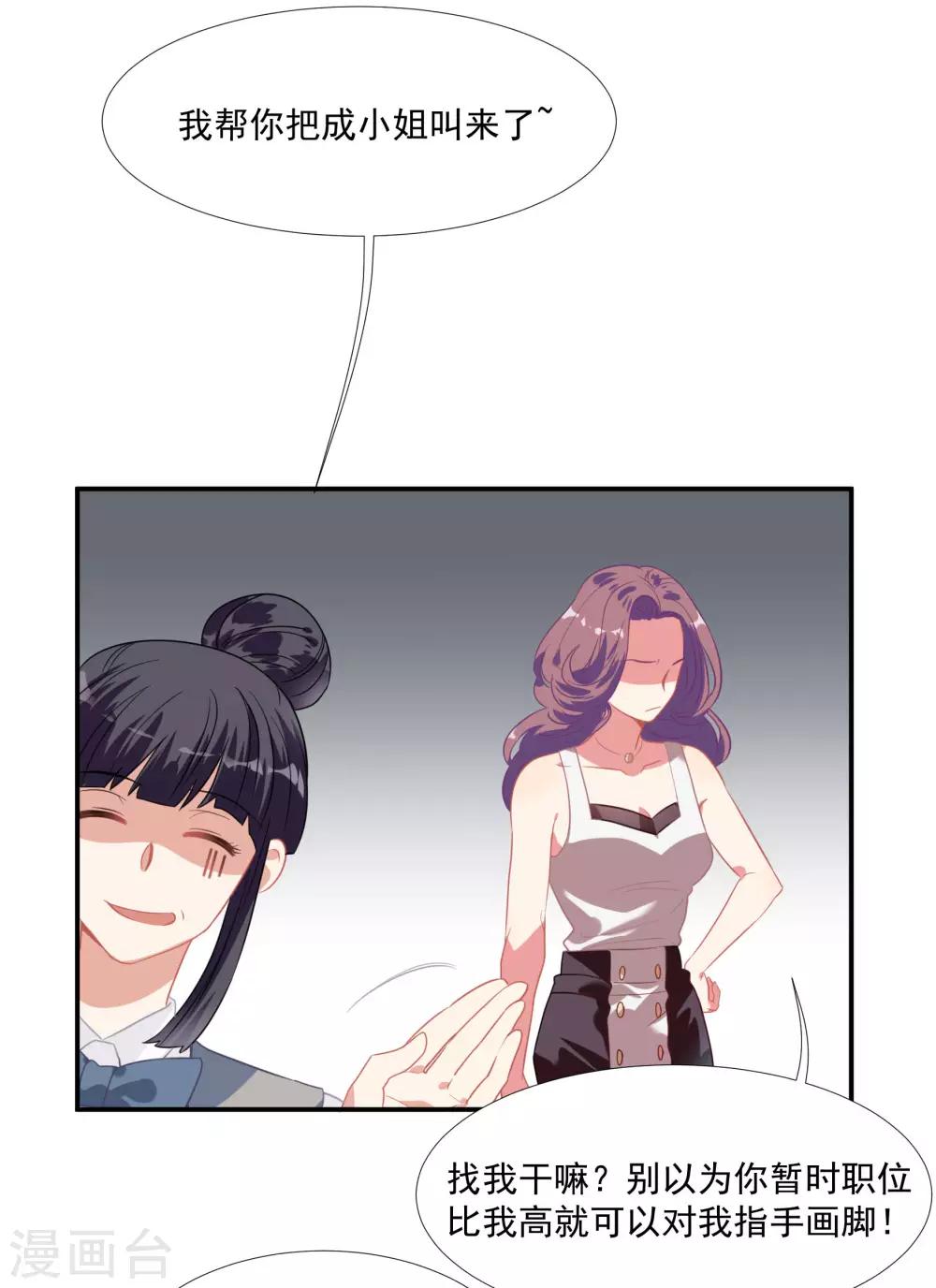 第47话 成东奇的信-第59话